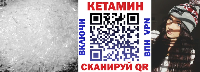 Кетамин VHQ  где найти   shop как зайти  Андреаполь 