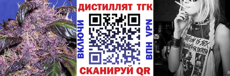 shop наркотические препараты  купить закладку  Андреаполь  Дистиллят ТГК жижа 